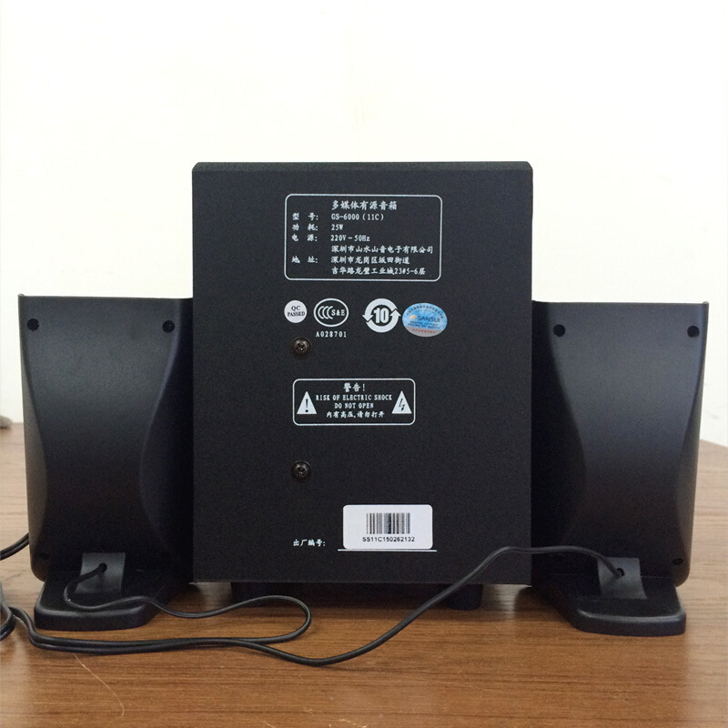 山水(SANSUI) 11C台式机电脑音箱 低音炮2.0笔记本音响 黑色