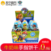 汪汪队立大功惊奇蛋软糖10g儿童零食礼物