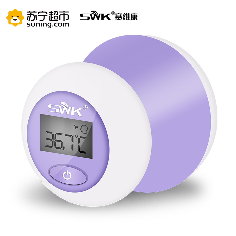 赛维康 额温枪儿童婴儿红外电子额体温计 AER-R121