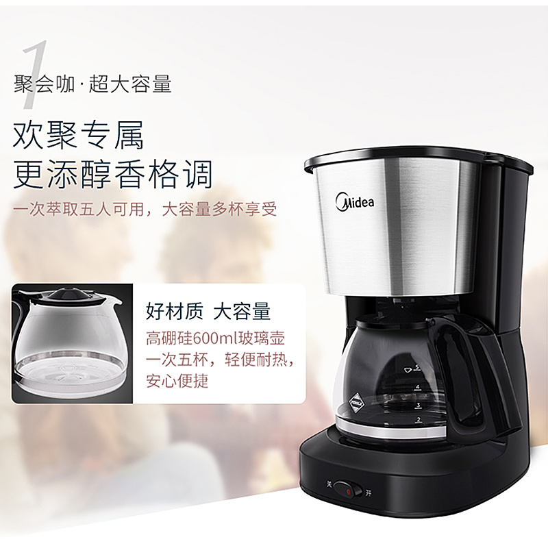 美的(Midea) 咖啡机 MA-KF-D-regular101 滴漏式 简约小巧 一键式操作