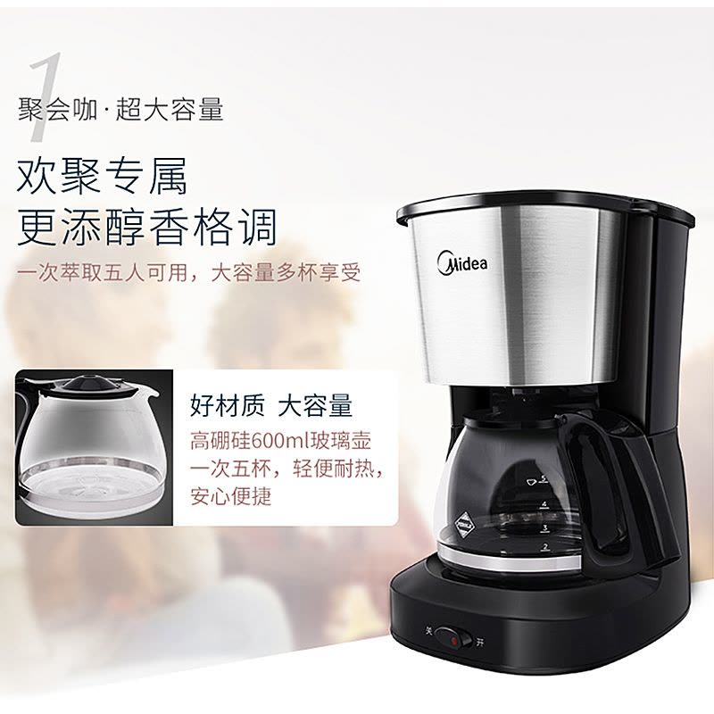 美的(Midea) 咖啡机 MA-KF-D-regular101 滴漏式 简约小巧 一键式操作图片