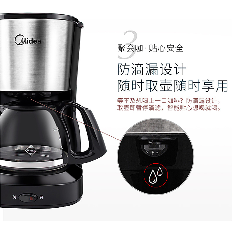 美的(Midea) 咖啡机 MA-KF-D-regular101 滴漏式 简约小巧 一键式操作