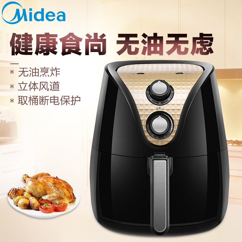 美的(Midea) 空气炸锅MF-TN35 大火力 无油煎炸 取桶断电保护