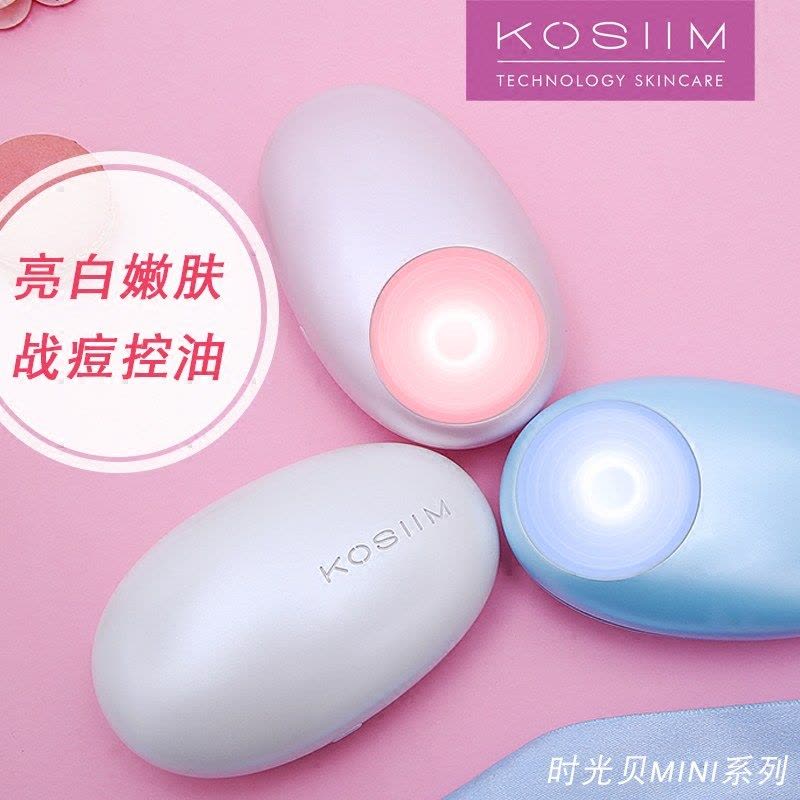 时光贝(KOSIIM)mini3 手持光疗仪 红蓝光子嫩肤祛痘美容仪器 家用脸部提拉吸黑头导入仪美容器 皓月白色图片