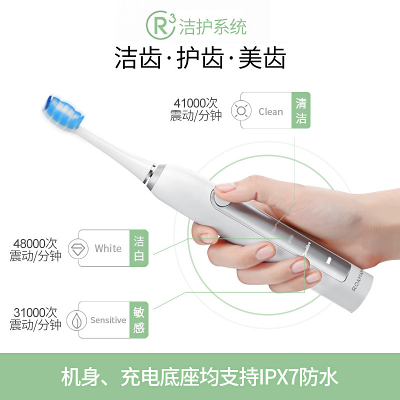 ROAMAN/罗曼电动牙刷声波震动充电式自动智能家用软毛情侣防水