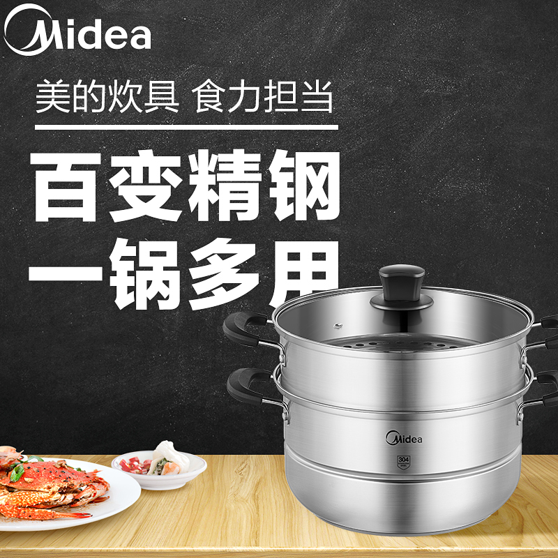美的(Midea) 蒸锅 MP-WZG26G02 中式双层蒸锅 蒸煮焖炖煲涮 分层美味高清大图