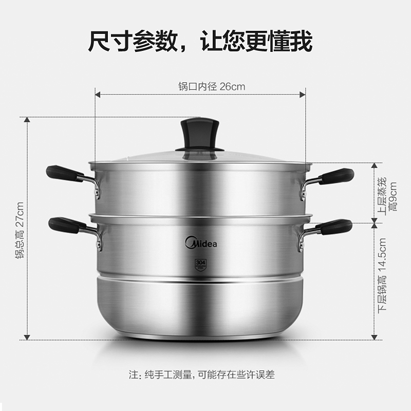 美的(Midea) 蒸锅 MP-WZG26G02 中式双层蒸锅 蒸煮焖炖煲涮 分层美味高清大图