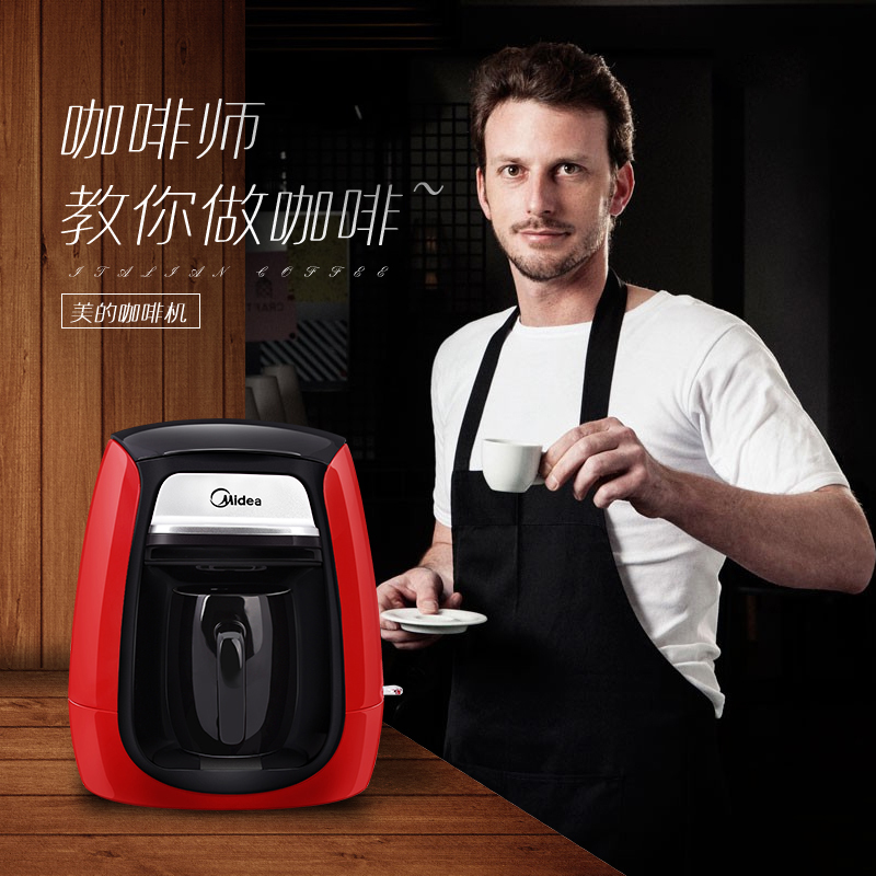 美的(Midea) 咖啡机 MA-KF-D-typical201 滴漏式 简约小巧 一键式操作