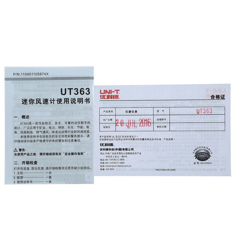 优利德（UNI-T） 数字风速仪 UT363 （个）