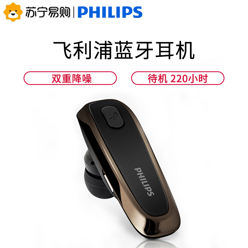 Philips/飞利浦 SHB1700/93 蓝牙耳机开车 车载挂耳式4.0无线降噪