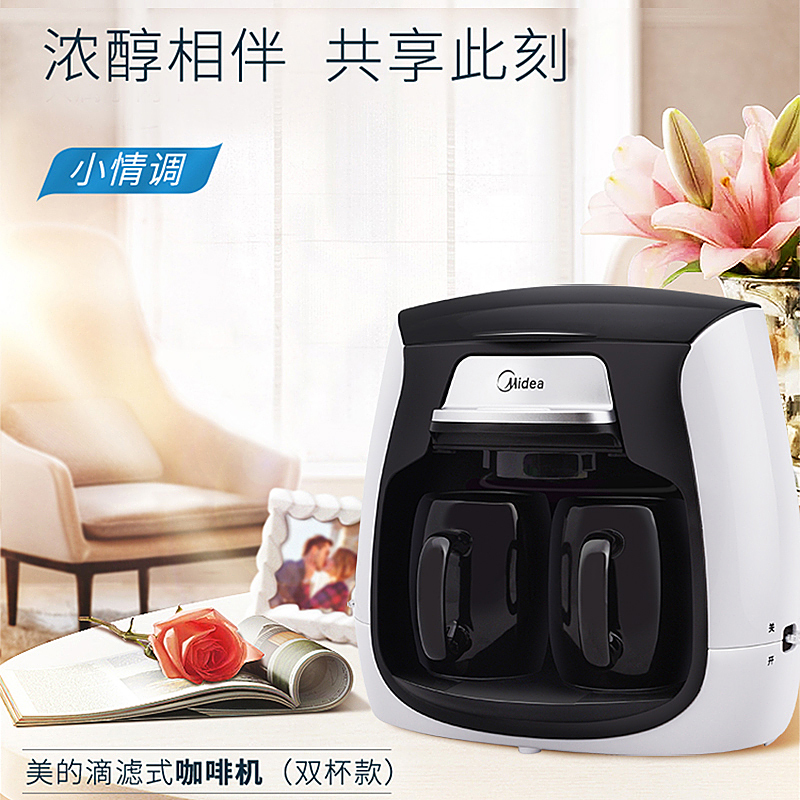 美的(Midea) 咖啡机 MA-KF-D-typical204 滴漏式 简约小巧 一键式操作