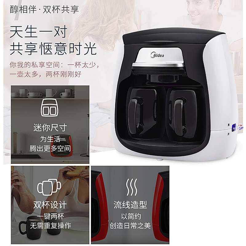 美的(Midea) 咖啡机 MA-KF-D-typical204 滴漏式 简约小巧 一键式操作