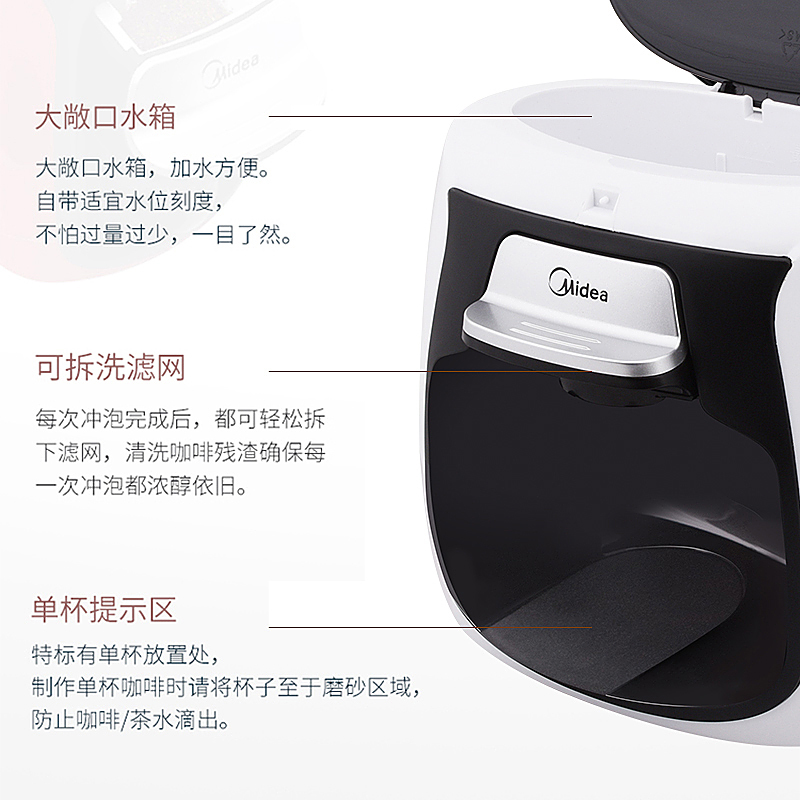 美的(Midea) 咖啡机 MA-KF-D-typical204 滴漏式 简约小巧 一键式操作