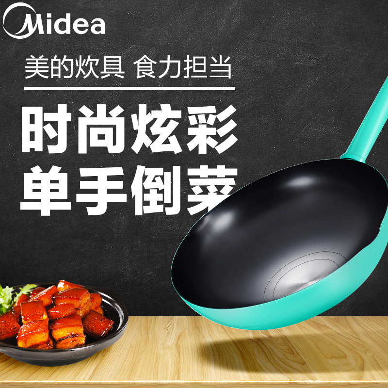 美的(Midea) 炒锅 MP-CT30A06 精铁 至轻锅身 双向导油嘴高清大图