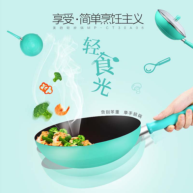 美的(Midea) 炒锅 MP-CT30A06 精铁 至轻锅身 双向导油嘴高清大图