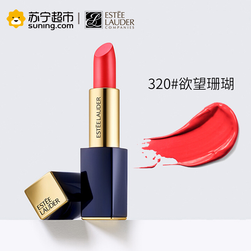 雅诗兰黛(Estee Lauder)花漾倾慕唇膏(320#)02# 3.5g