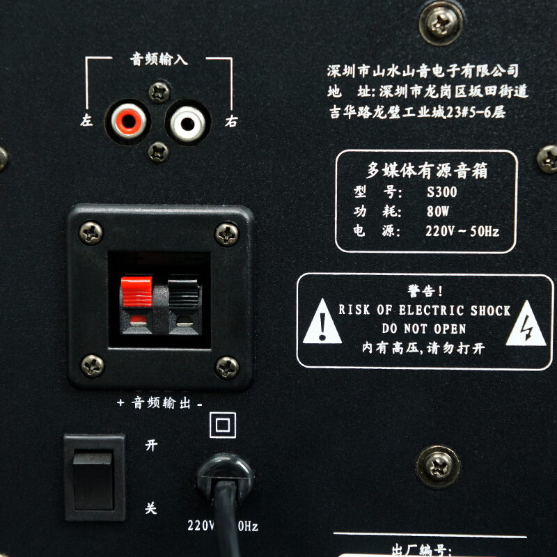 山水(SANSUI)S300 无线蓝牙音箱 台式电脑音箱 2.0多媒体笔记本电脑电音响重低音U盘直播 蓝牙U版
