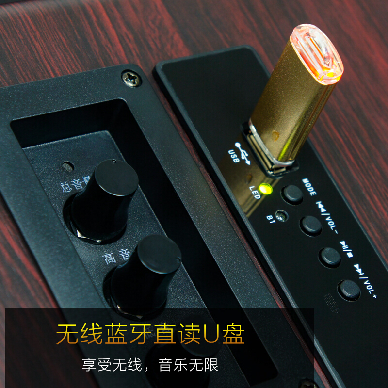 山水(SANSUI)S300 无线蓝牙音箱 台式电脑音箱 2.0多媒体笔记本电脑电音响重低音U盘直播 蓝牙U版