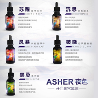 美国巴洛克PLY ROCK 夜色系列电子烟油 3mg 30ml - 奶酪香草