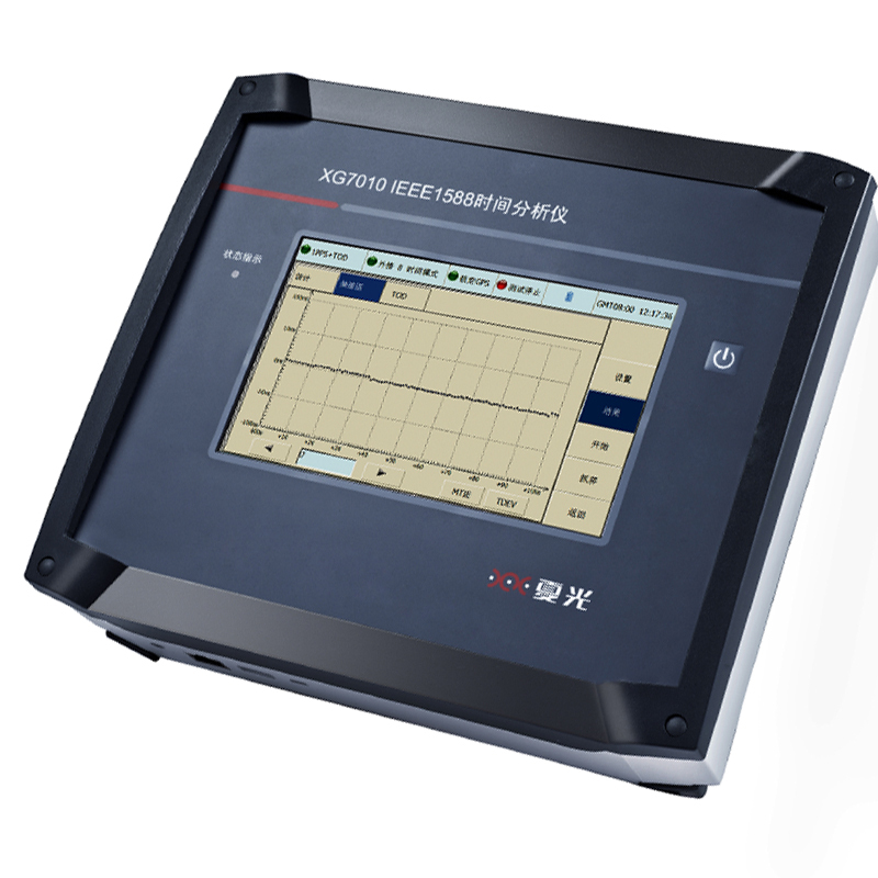 夏光 IEEE1588时间分析仪 XG7010 （个）