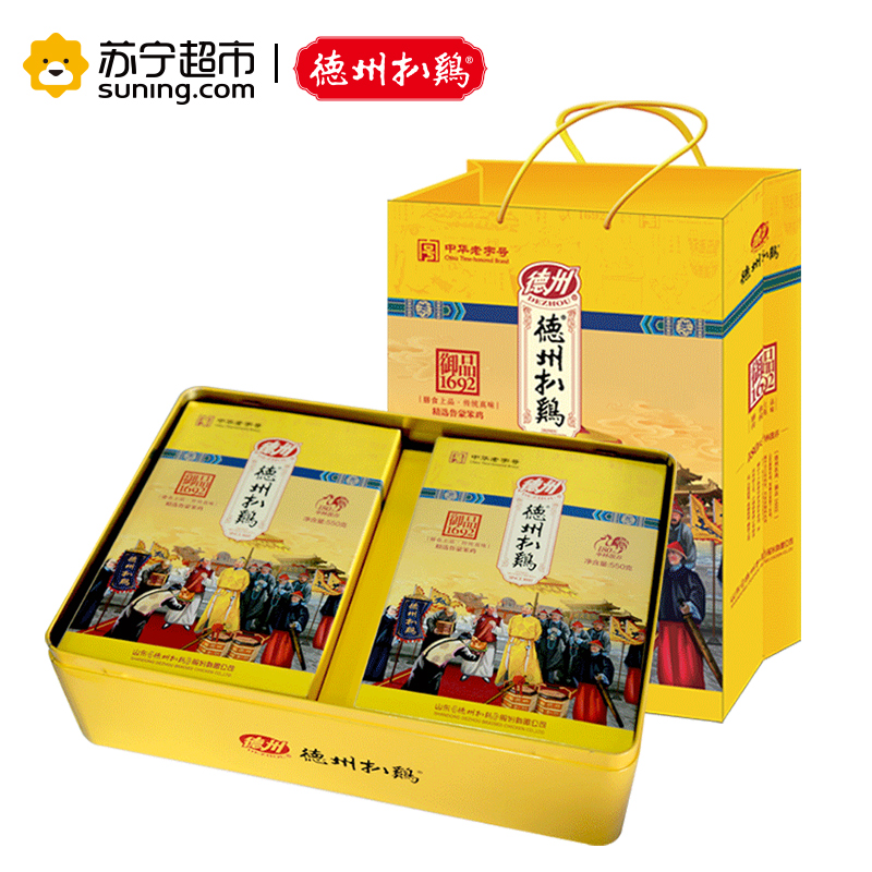 正宗德州扒鸡高端笨鸡保鲜御品1692礼盒铁盒550g*2