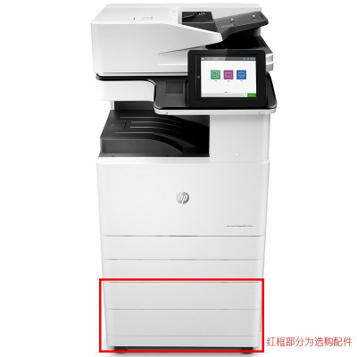 惠普 HP Color E77825dn A3幅面彩色激光数码复合机(标配自动双面输稿器 双面器 标配二纸盒)