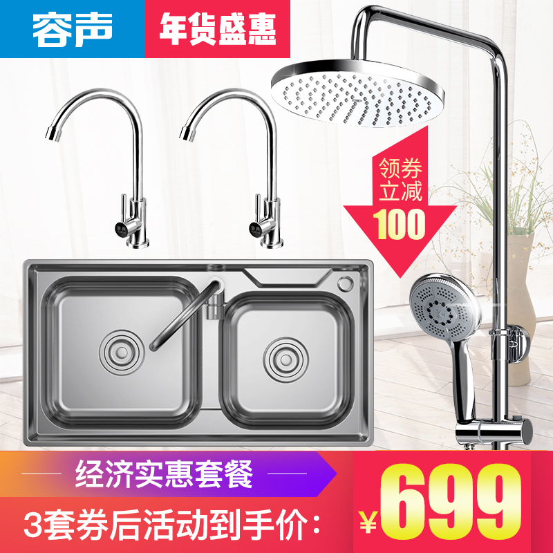 容声健康厨房可旋转洗菜盆水龙头RS011 不锈钢水槽双槽洗菜盆RS211S 可升降淋浴花洒龙头套装RSS300D