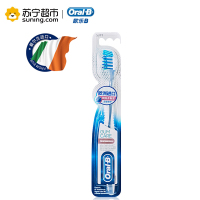 欧乐B(Oral-B)牙龈专护精准多角度牙刷 宝洁出品