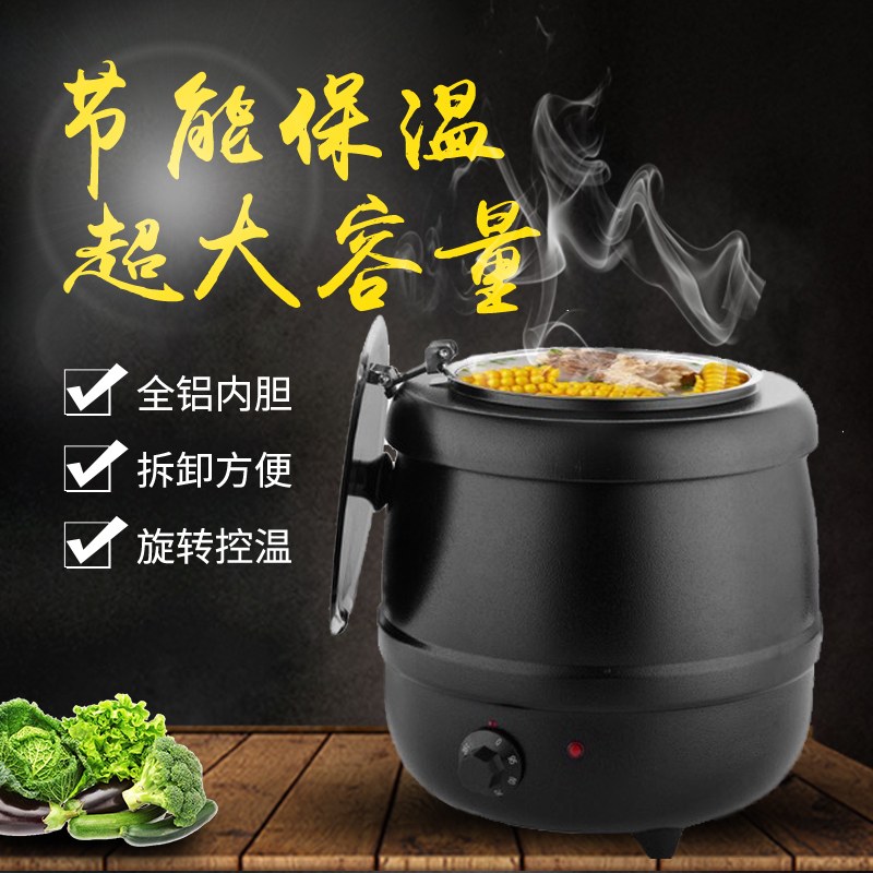 MT502-BK-10L 不锈钢内胆电热保温炉电加热保温汤锅