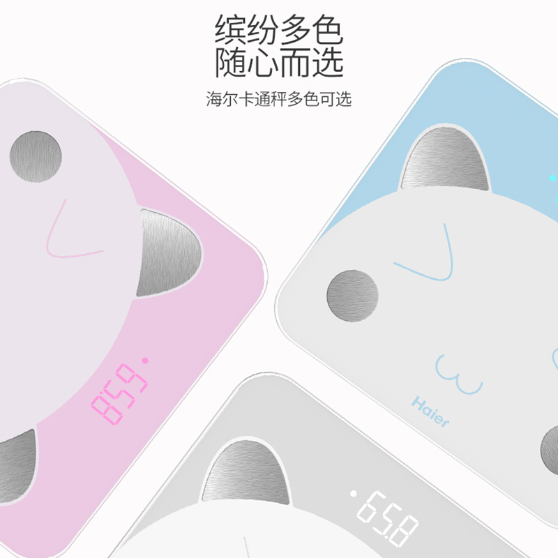 海尔(Haier)智能体脂称TZC19-00(F) 家用体重秤精准成人USB充电电子秤减肥称重脂肪秤APP智能粉熊猫