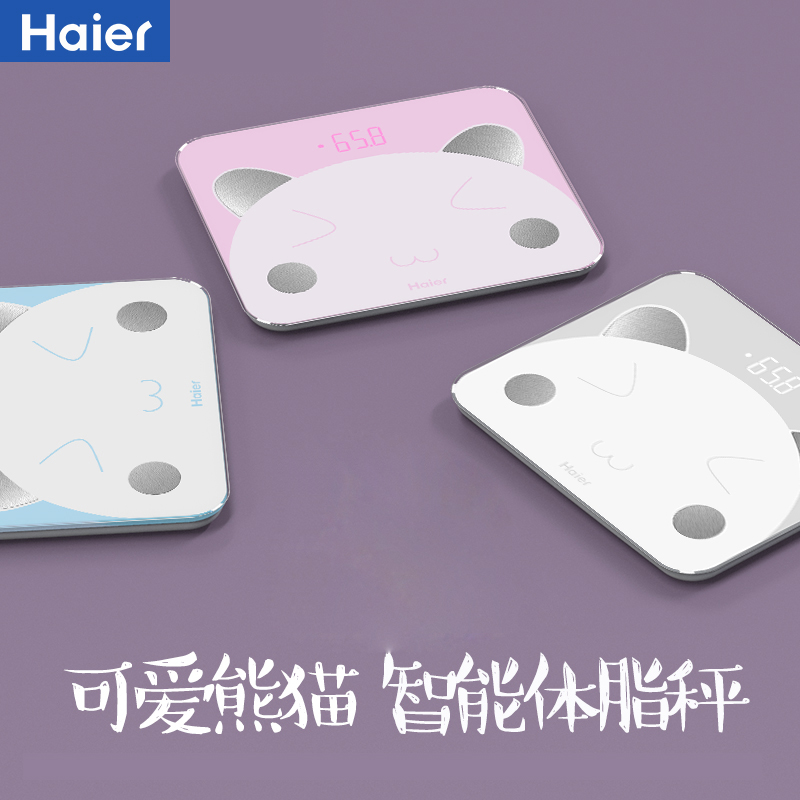 海尔(Haier)智能体脂称TZC19-00(W) 家用体重秤精准成人USB充电电子秤减肥称重脂肪秤APP智能白熊猫