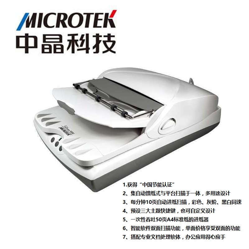 MICROTEK 扫描仪 FileScan 1030