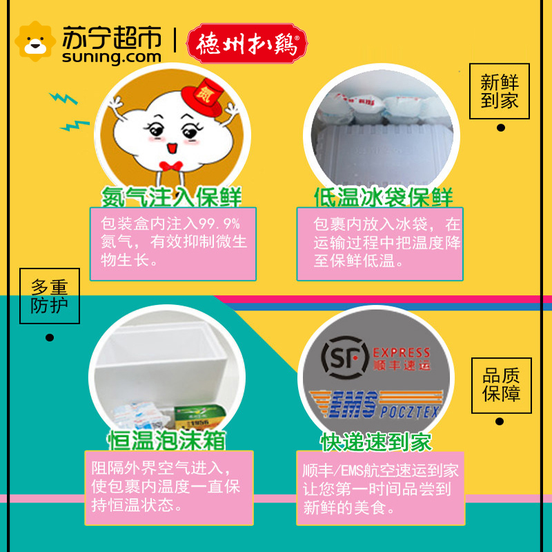 德州扒鸡锁鲜气调1956柴鸡500g*2（五香味）