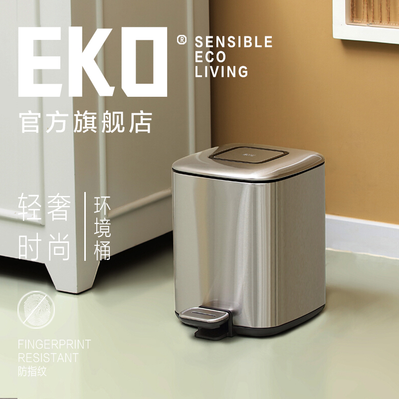 EKO(宜可）不锈钢脚踏垃圾桶 家用小号中号大号翻盖厨房卫生间厕所客厅欧式方形静音垃圾筒 9388 砂钢 12升