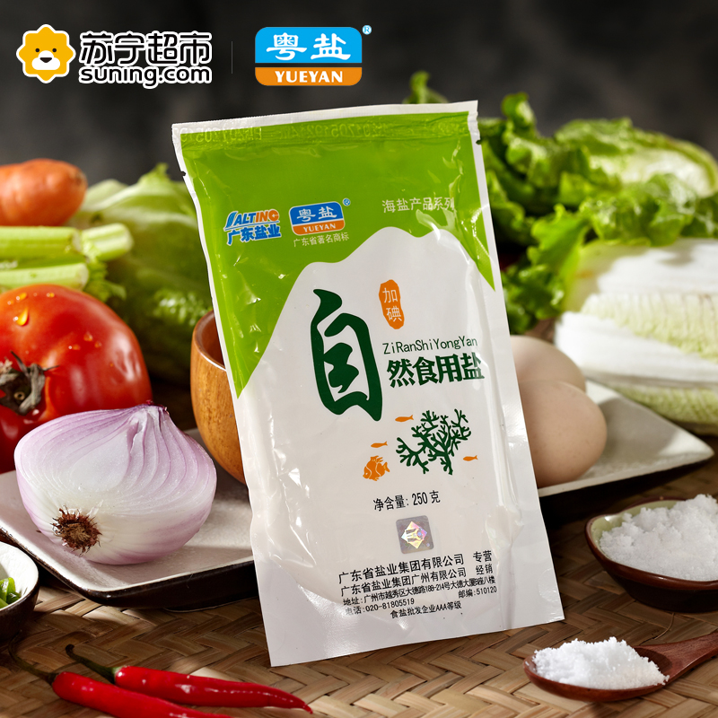 粤盐 (YUEYAN)加碘盐精制盐自然食用海中盐250g 调味品调味料调料