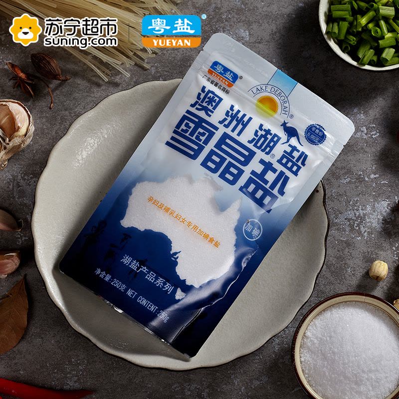 粤盐(YUEYAN)澳洲湖中盐加碘盐孕妇盐食用盐250g 调味品调味料调料图片