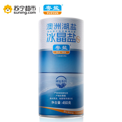 粤盐 （YUEYAN）澳洲湖盐加碘盐冰晶食用盐罐装450g 调味品烧烤牛排