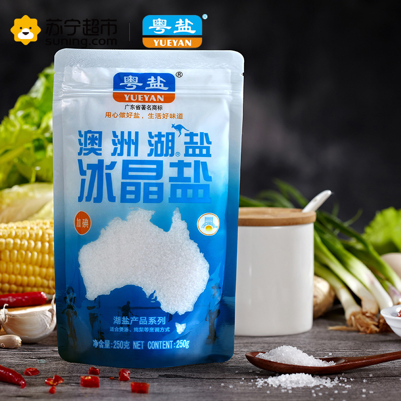 粤盐(YUEYAN)澳洲湖盐加碘盐冰晶盐食用盐250g