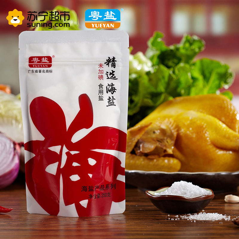 粤盐 (YUEYAN)无碘盐 未加碘盐 精选海中盐食用盐250g 调味品