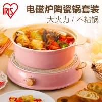 爱丽思(IRIS)电磁炉陶瓷锅套装 IHLP-R14C 粉 6档温度自由调节 5重安心防护 陶瓷材质不粘锅底 电火锅