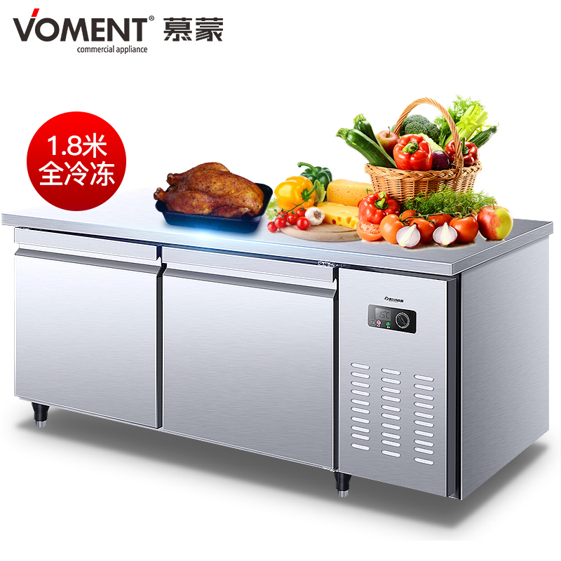 慕蒙(VOMENT)商用冷冻工作台 MCZ14S 1.8米*0.6米*0.8米
