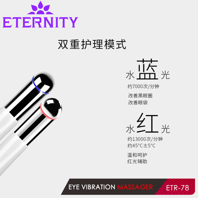 新款美眼仪祛皱美眼笔 眼部按摩器离子导入仪去黑眼圈眼袋