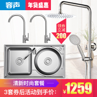 容声健康厨房冷热可旋转龙头RS040G 不锈钢洗菜盆水槽双槽RS250S 三出水可升降淋浴花洒龙头套装RSS320G
