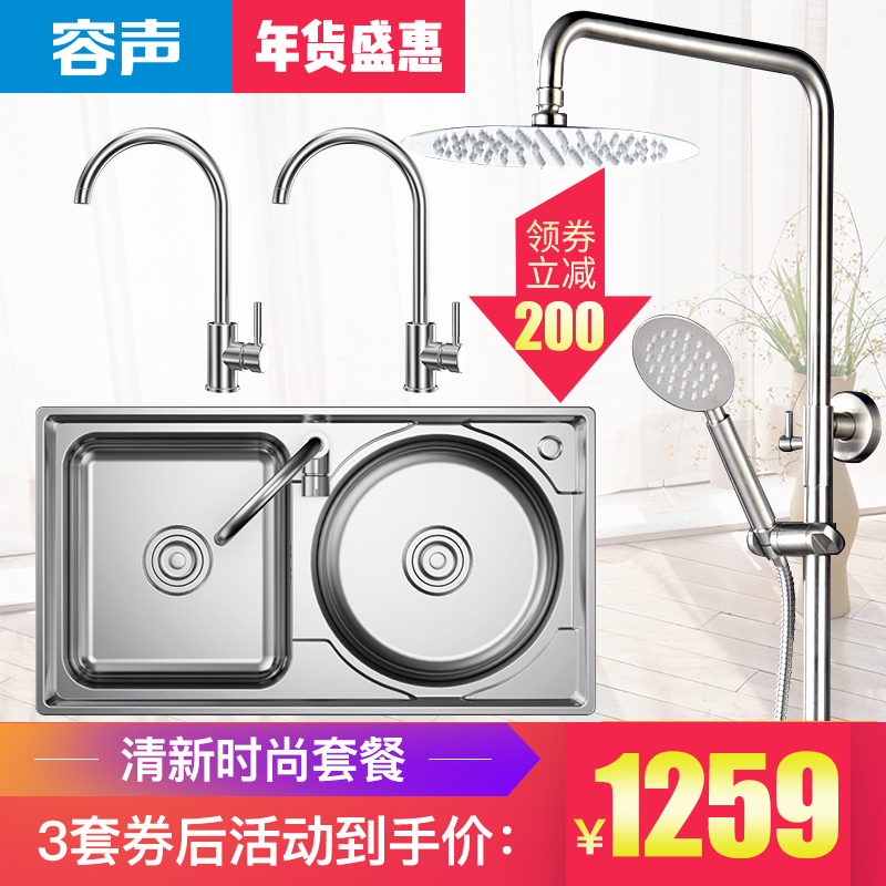 容声健康厨房冷热可旋转龙头RS040G 不锈钢洗菜盆水槽双槽RS250S 三出水可升降淋浴花洒龙头套装RSS320G