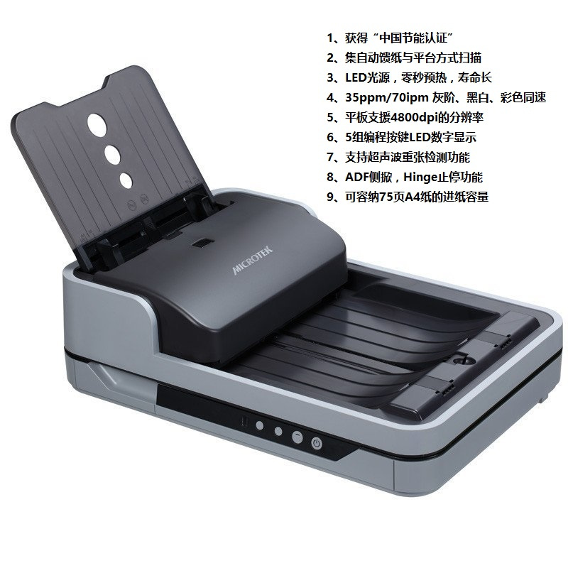 MICROTEK 中晶扫描仪 FileScan 5100