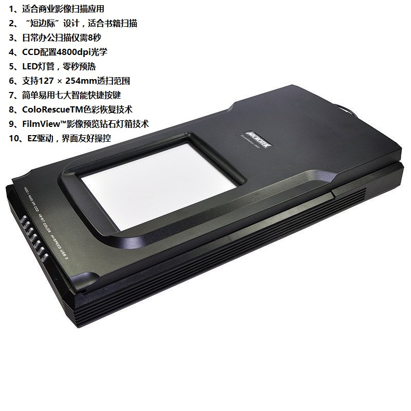 MICROTEK 中晶扫描仪 ScanMaker i600