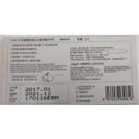 相模原创0.02避孕套二支装