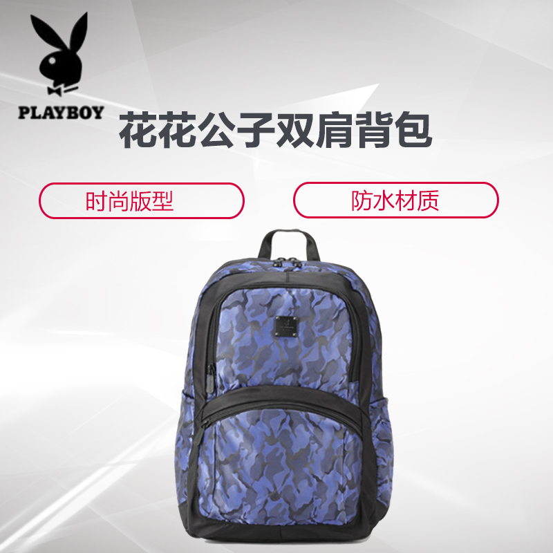 花花公子(PLAYBOY)14.1寸双肩背包双肩电脑包 休闲时尚 韩版商务电脑数码包书包PBN0271旅行包蓝色