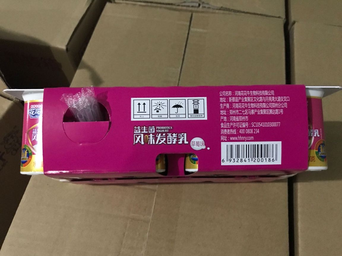 花花牛八连杯草莓100g*8高清大图