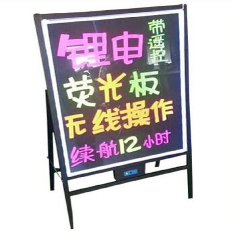 优雅乐 800*600mm 含支架 荧光板 L68 (块)